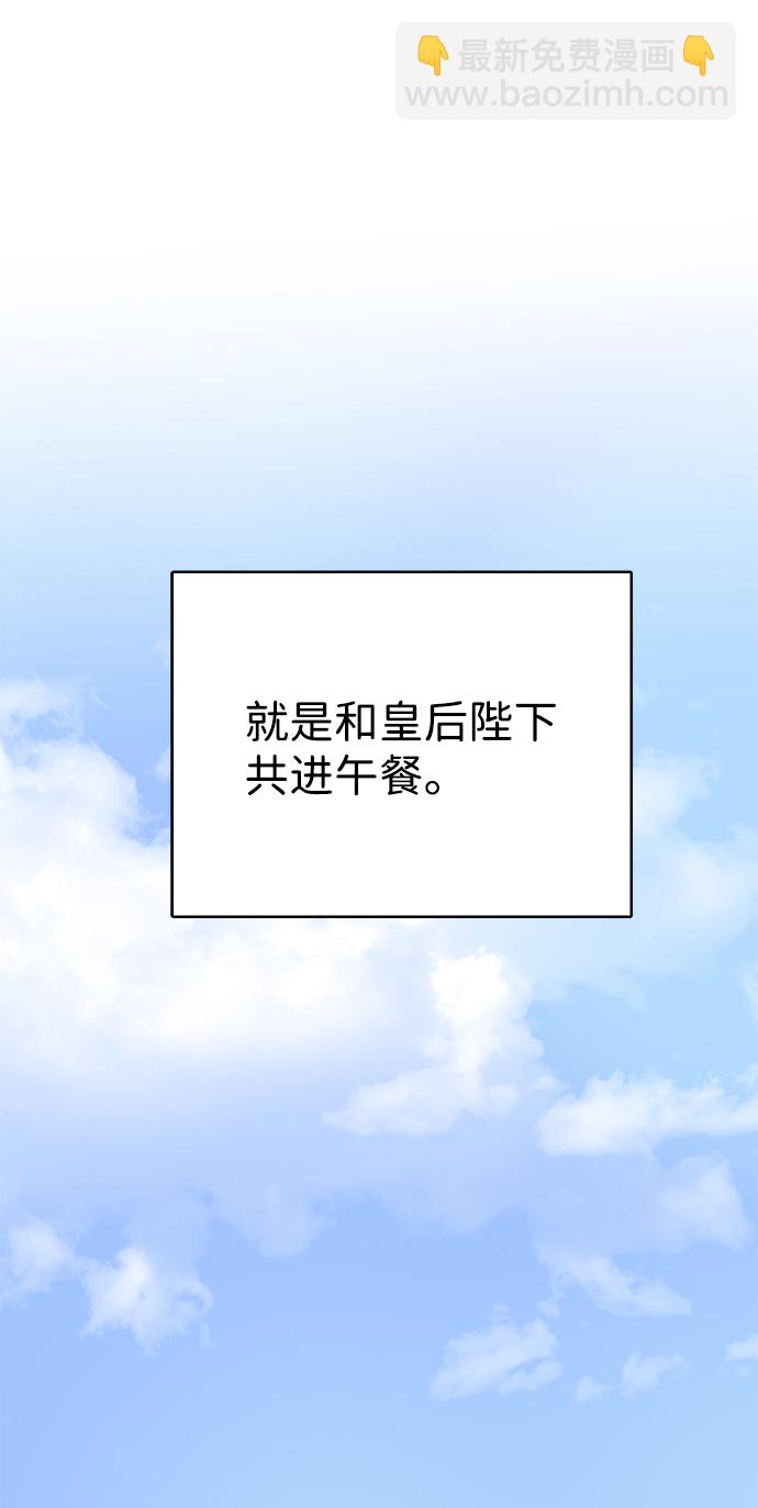 互换身体的缘由 - 第37话(1/2) - 8