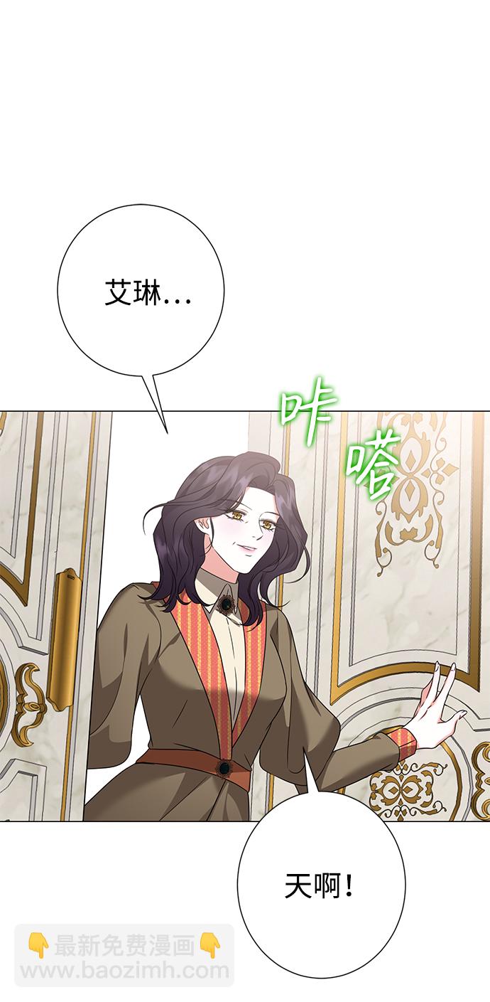 互换身体的缘由 - 第37话(2/2) - 1