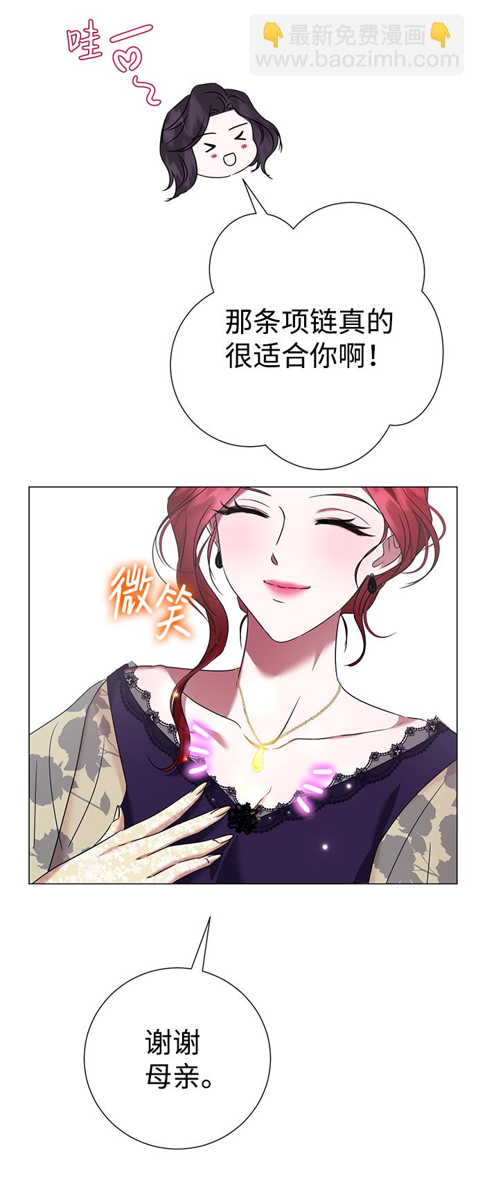 互换身体的缘由 - 第37话(2/2) - 2