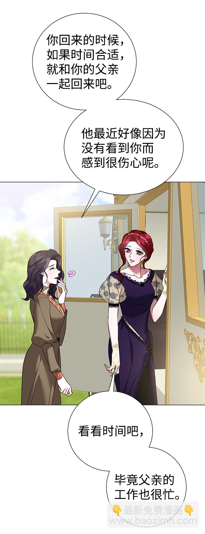 互换身体的缘由 - 第37话(2/2) - 3