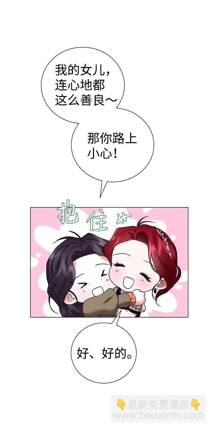 互换身体的缘由 - 第37话(2/2) - 4