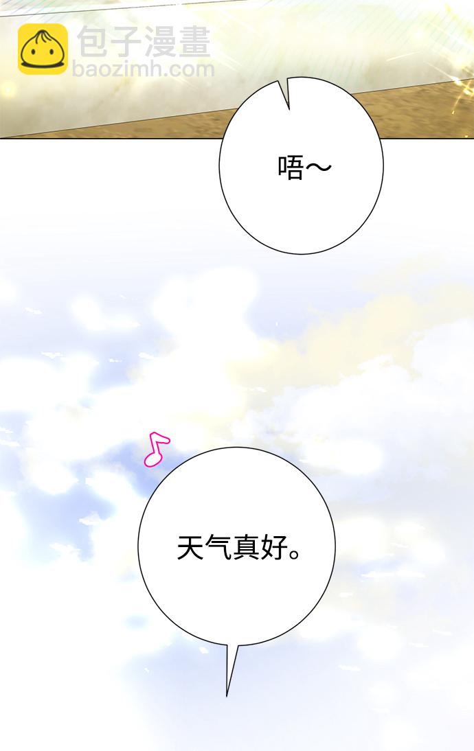 互换身体的缘由 - 第37话(2/2) - 6