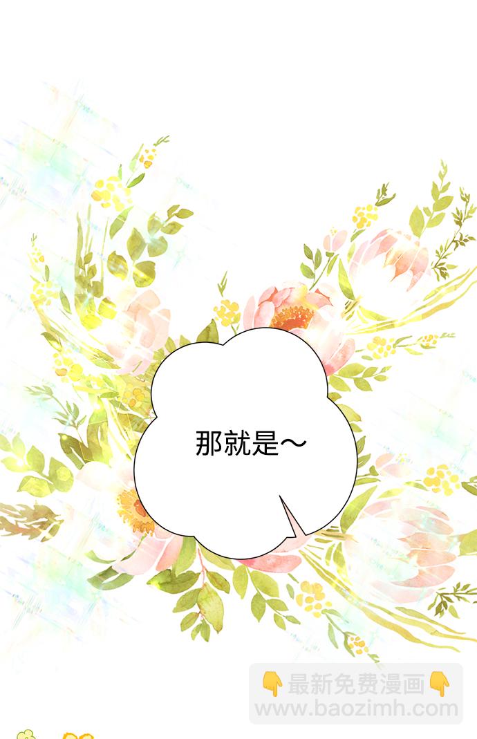 互换身体的缘由 - 第37话(1/2) - 6