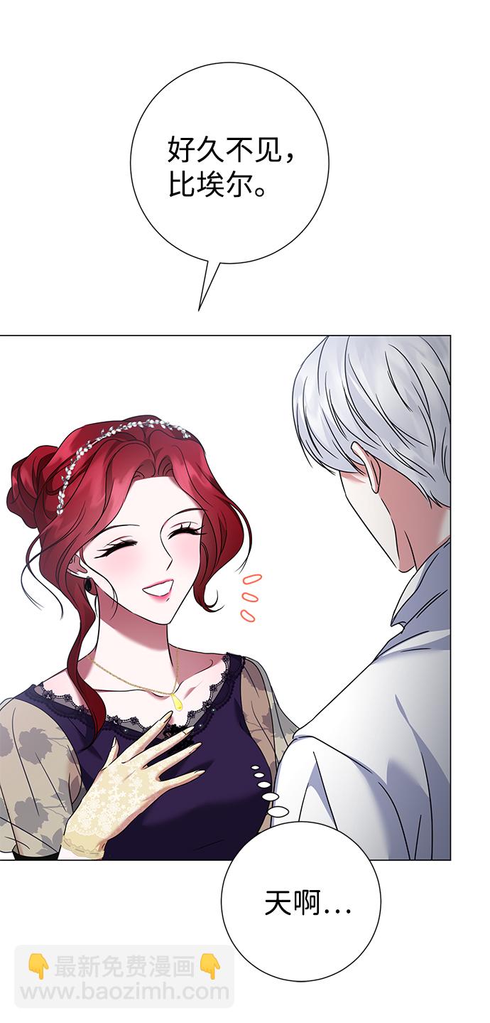 互换身体的缘由 - 第37话(2/2) - 5