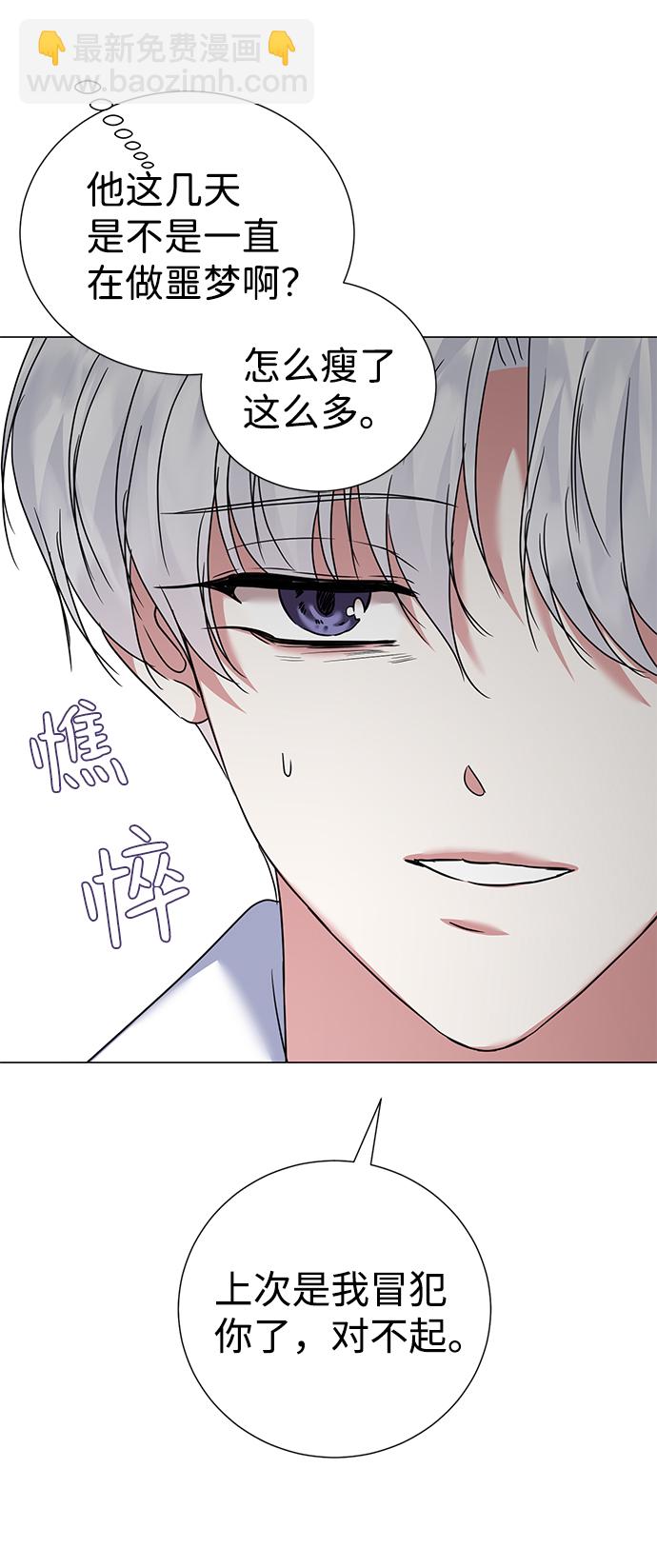 互换身体的缘由 - 第37话(2/2) - 6