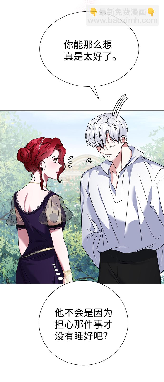 互换身体的缘由 - 第37话(2/2) - 4