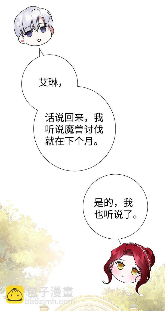 互换身体的缘由 - 第37话(2/2) - 5