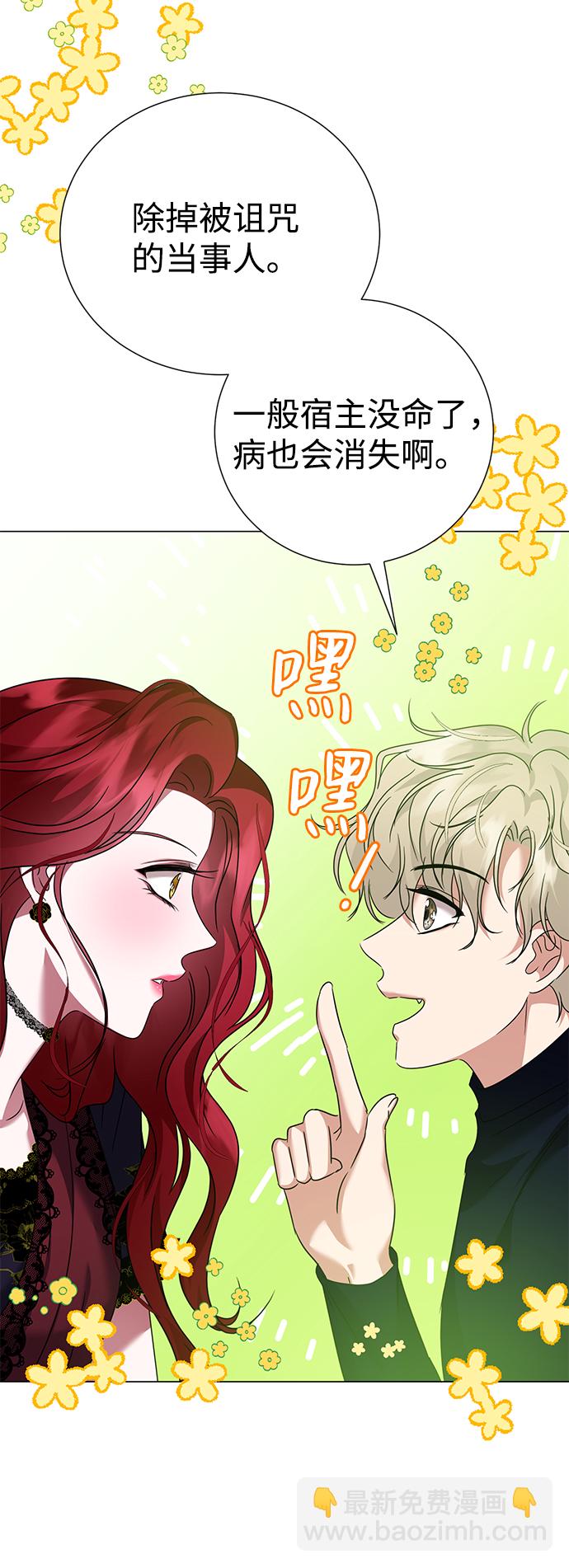 互换身体的缘由 - 第37话(1/2) - 7