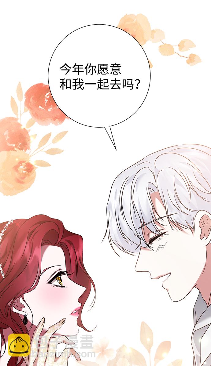 互换身体的缘由 - 第37话(2/2) - 3