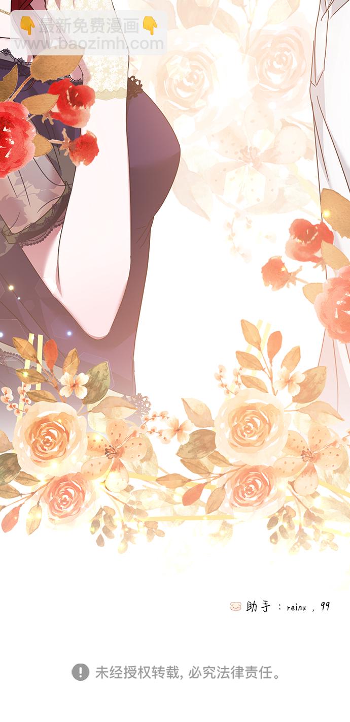 互换身体的缘由 - 第37话(2/2) - 4