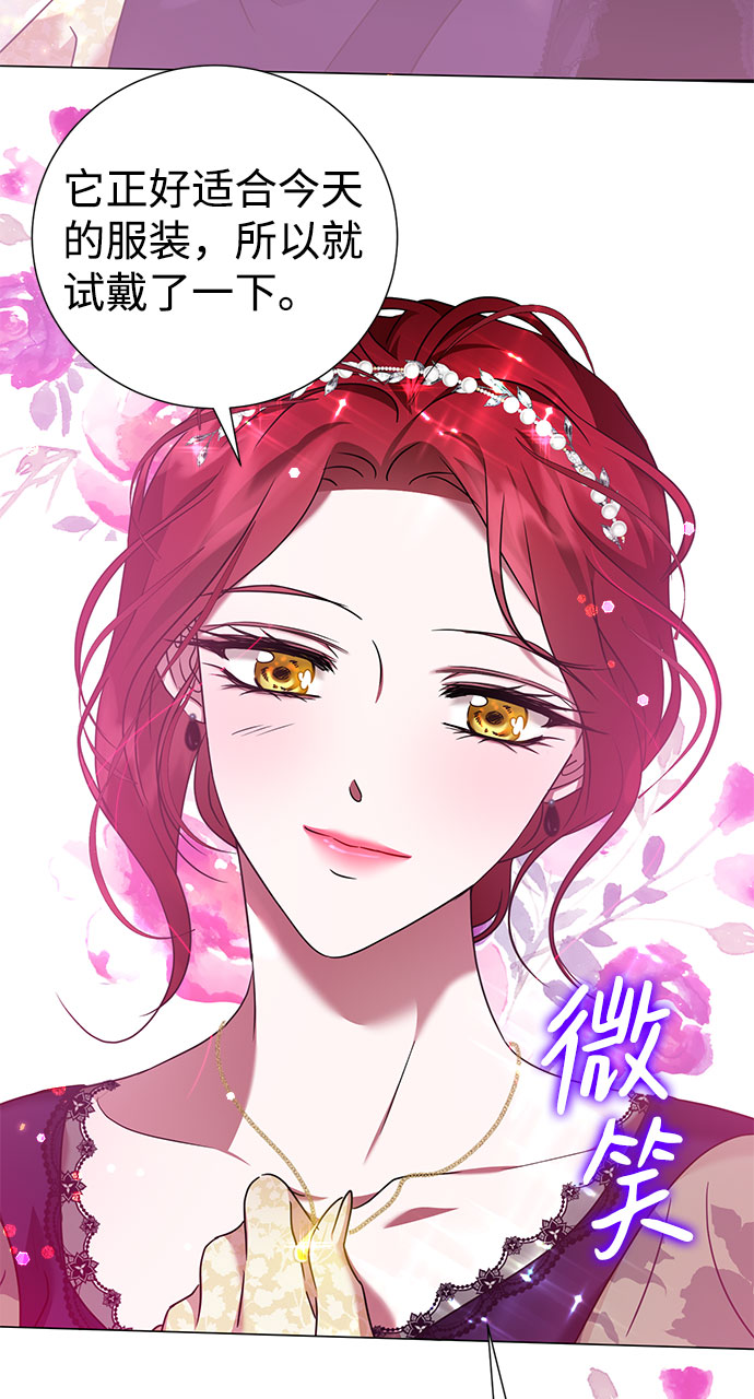 互换身体的缘由 - 第39话(1/2) - 2