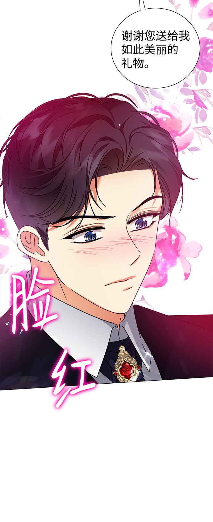 互换身体的缘由 - 第39话(1/2) - 3