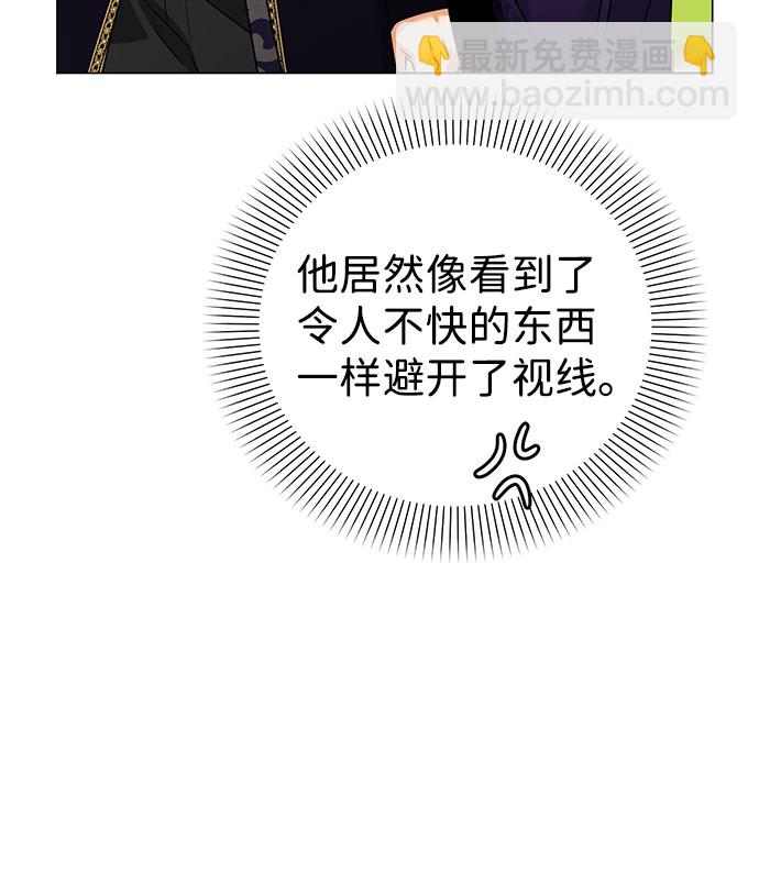 互换身体的缘由 - 第39话(1/2) - 5