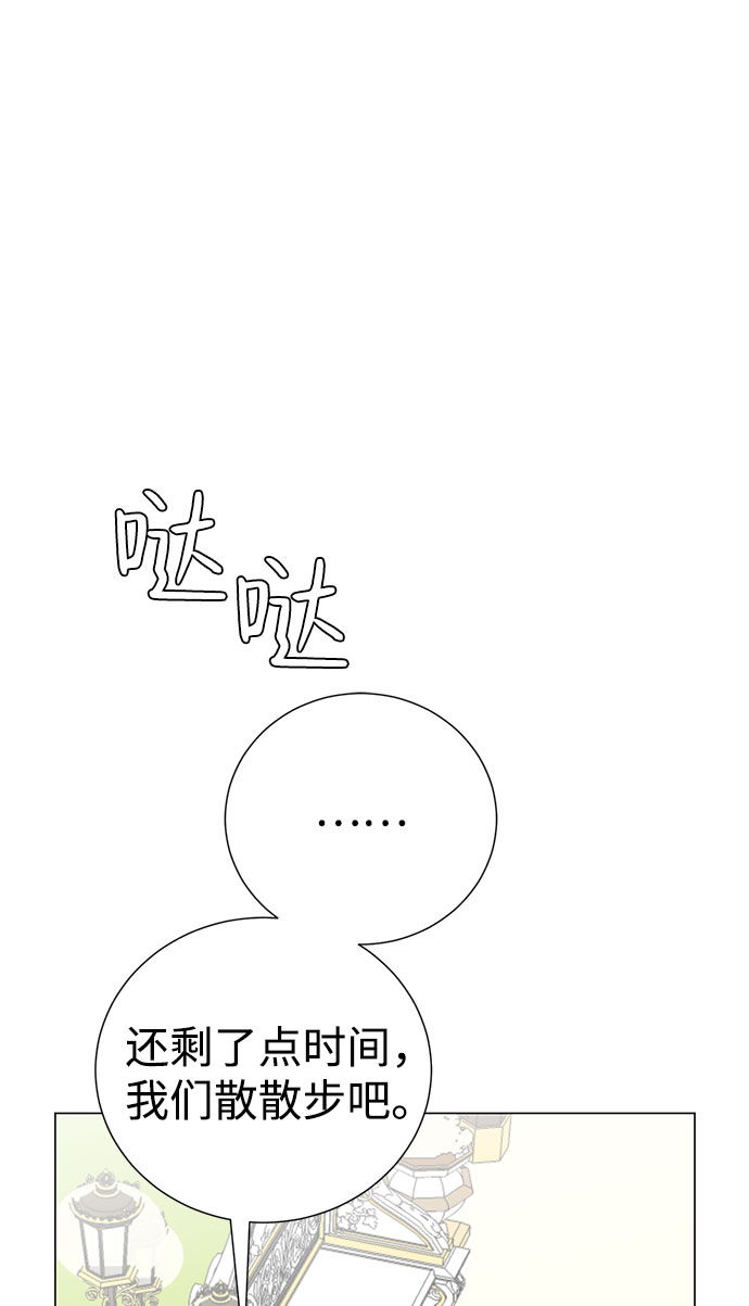 互换身体的缘由 - 第39话(1/2) - 6