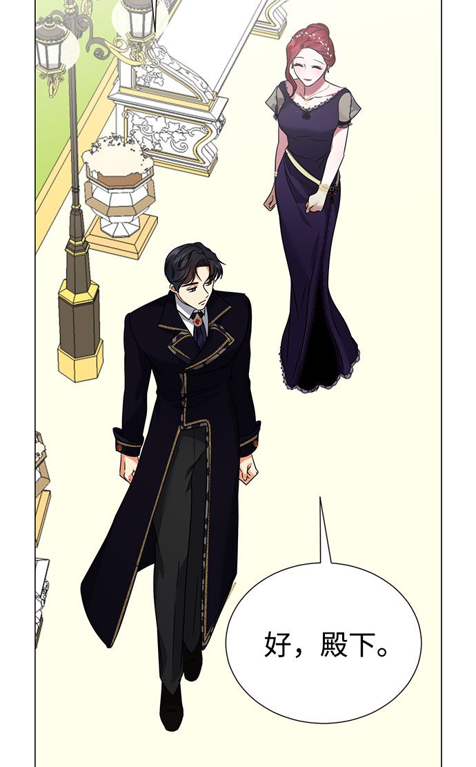 互换身体的缘由 - 第39话(1/2) - 7