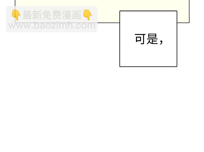 互换身体的缘由 - 第39话(1/2) - 8