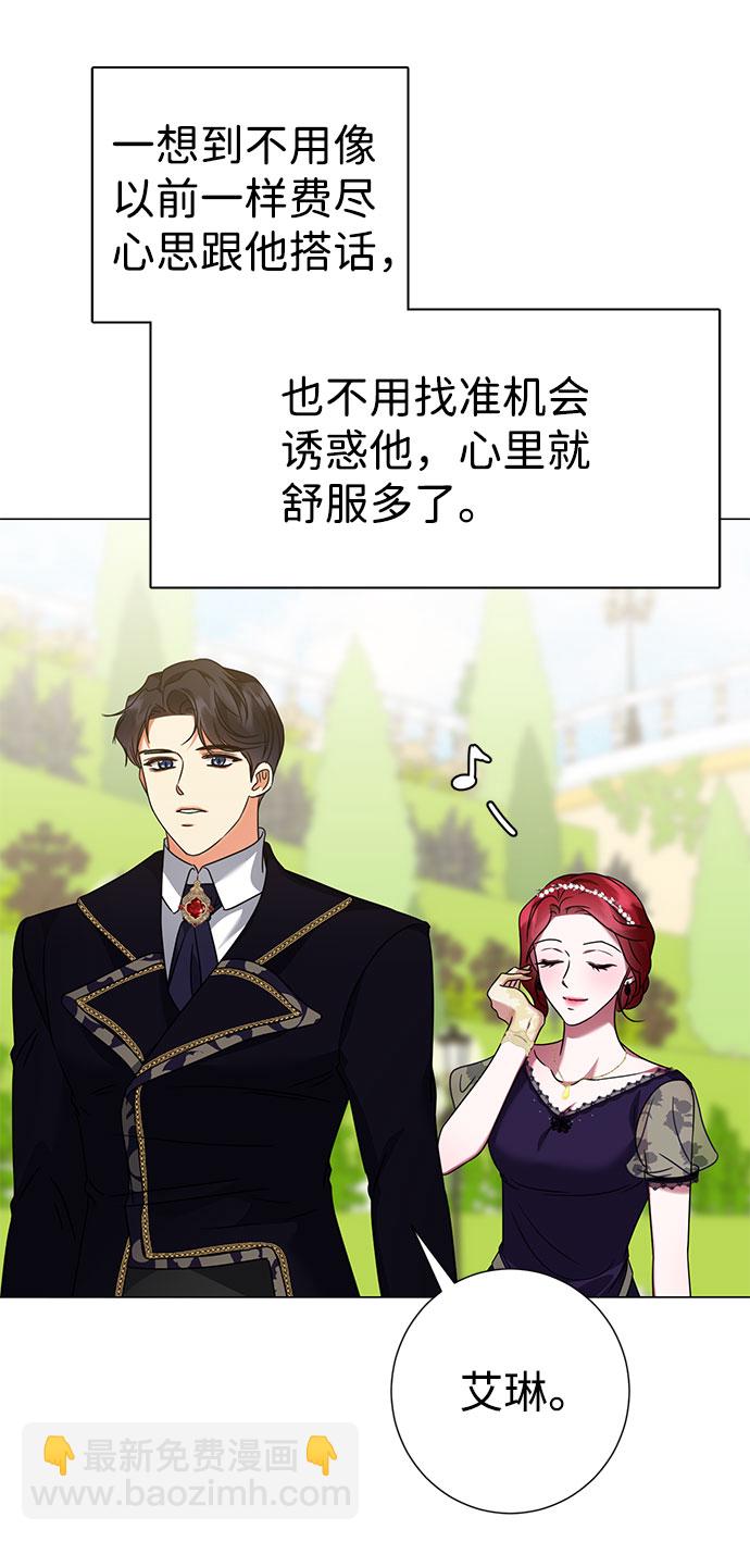 互换身体的缘由 - 第39话(1/2) - 1