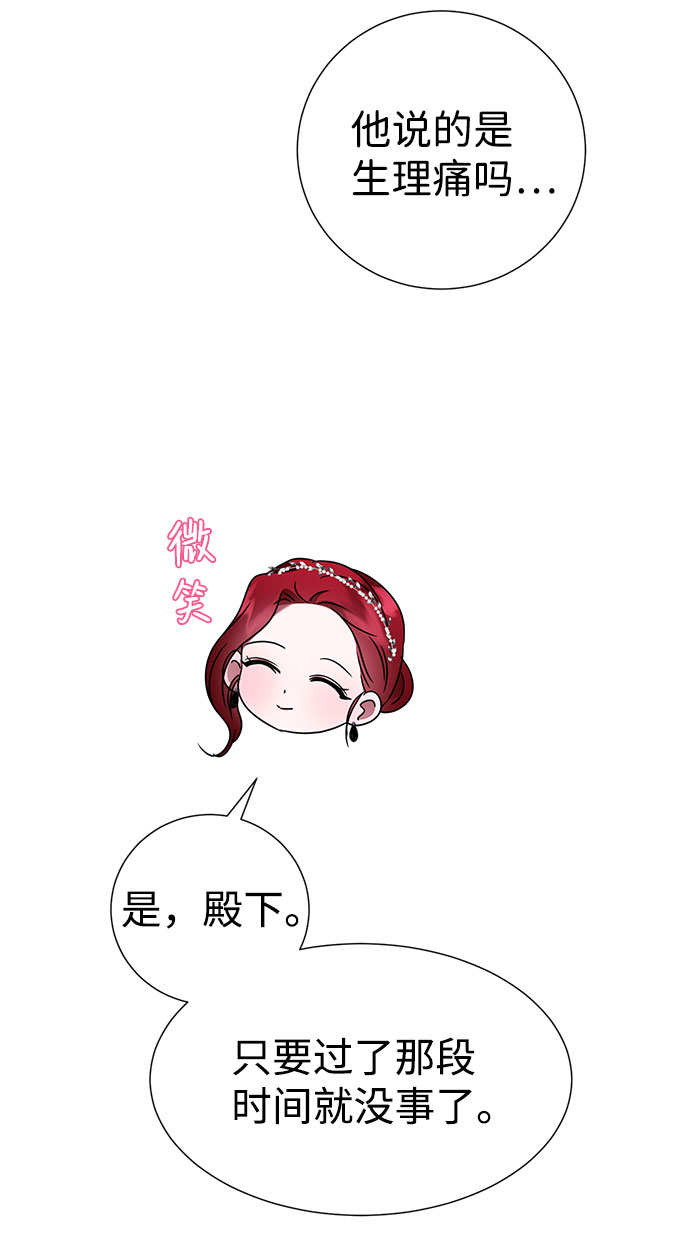 互换身体的缘由 - 第39话(1/2) - 4