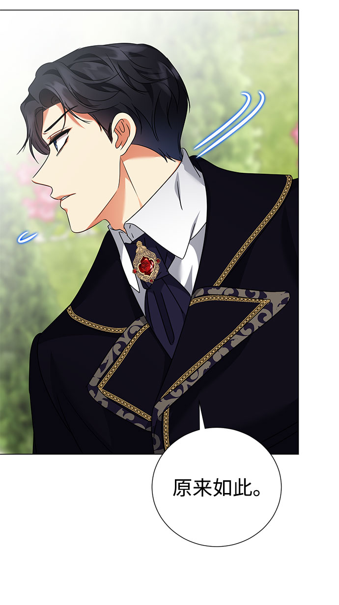 互换身体的缘由 - 第39话(1/2) - 5