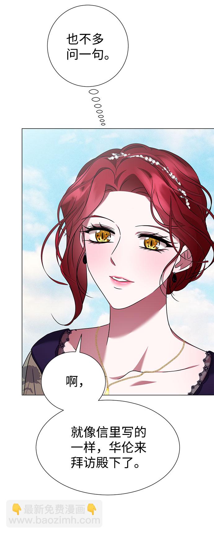 互换身体的缘由 - 第39话(1/2) - 6