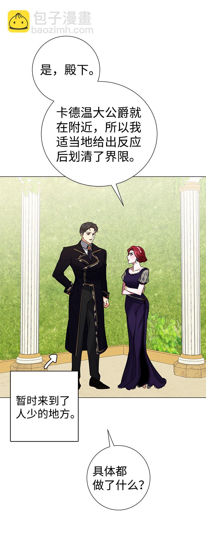 互换身体的缘由 - 第39话(1/2) - 2