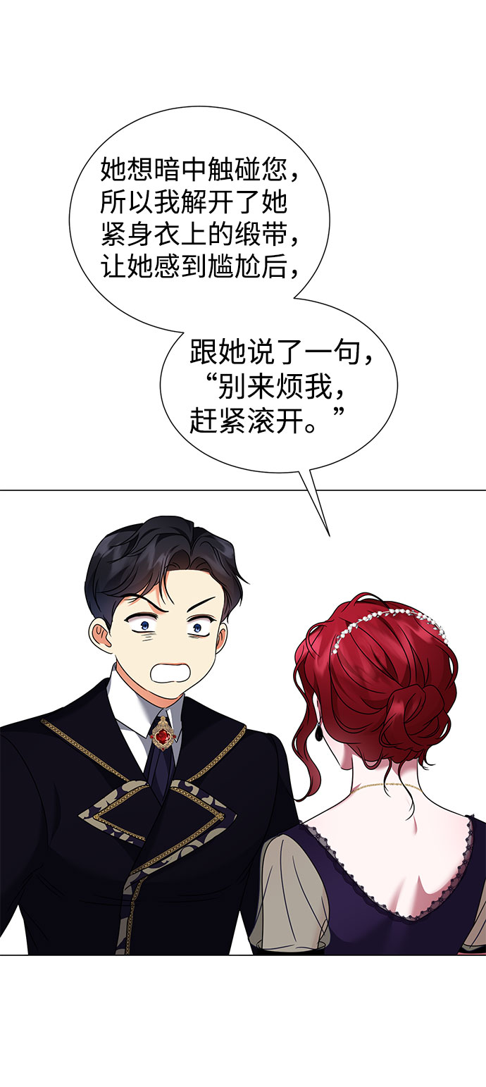 互换身体的缘由 - 第39话(1/2) - 3