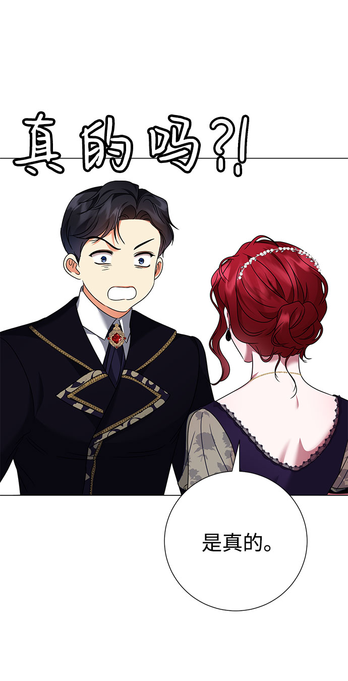 互换身体的缘由 - 第39话(1/2) - 4