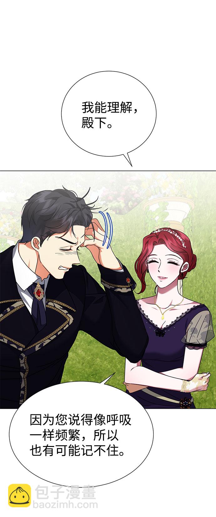 互换身体的缘由 - 第39话(1/2) - 6