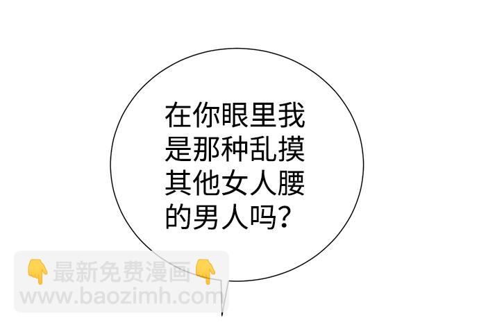 互换身体的缘由 - 第39话(1/2) - 2