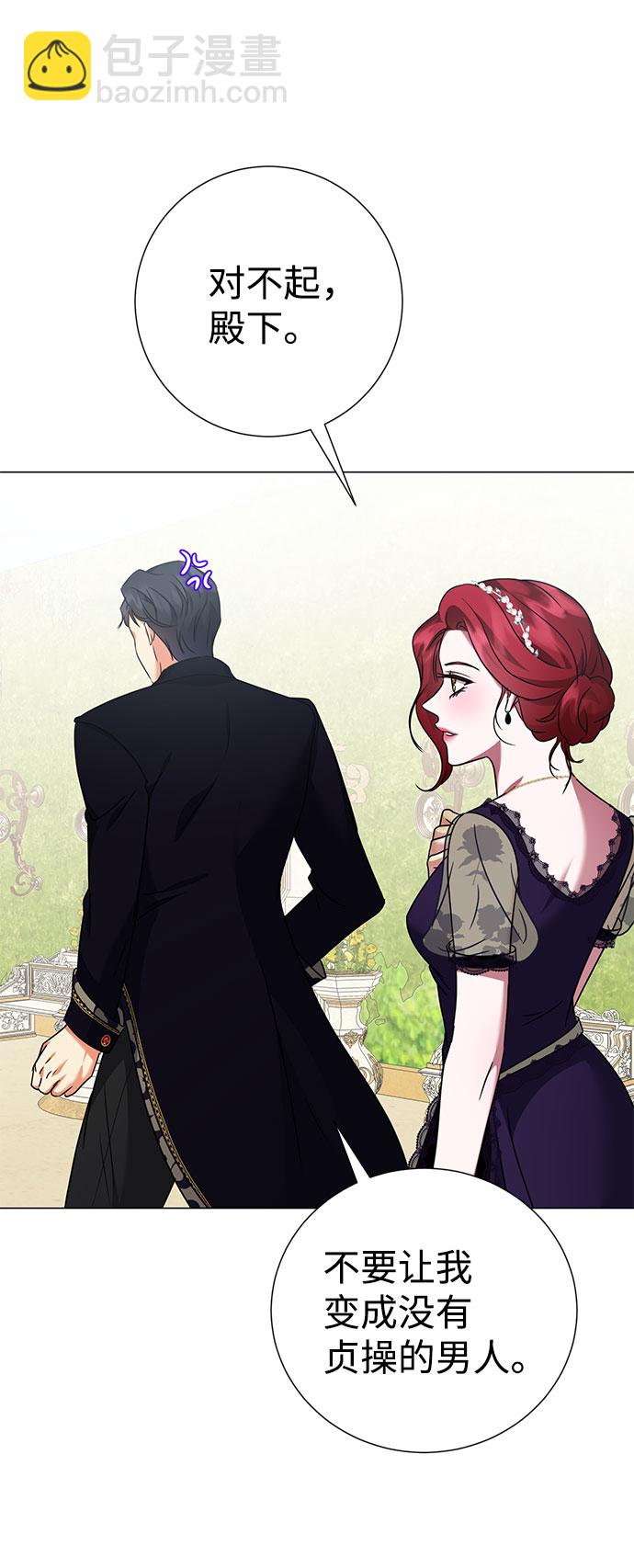 互换身体的缘由 - 第39话(1/2) - 6