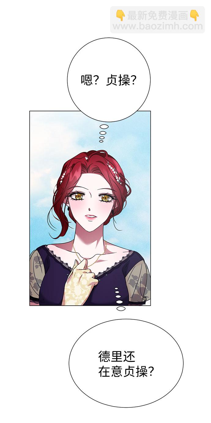 互换身体的缘由 - 第39话(1/2) - 7