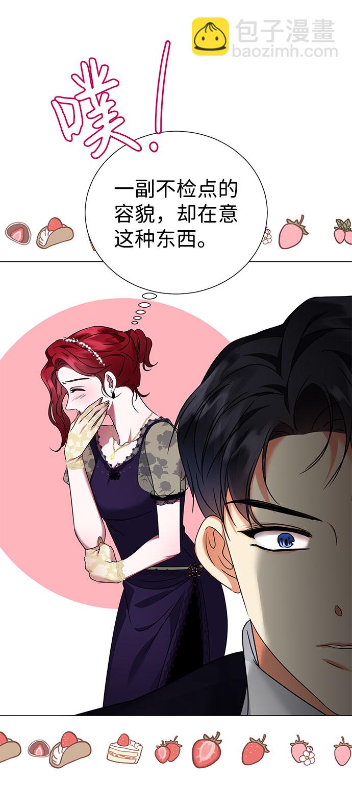 互换身体的缘由 - 第39话(1/2) - 8