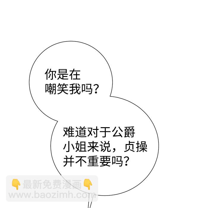 互换身体的缘由 - 第39话(1/2) - 1