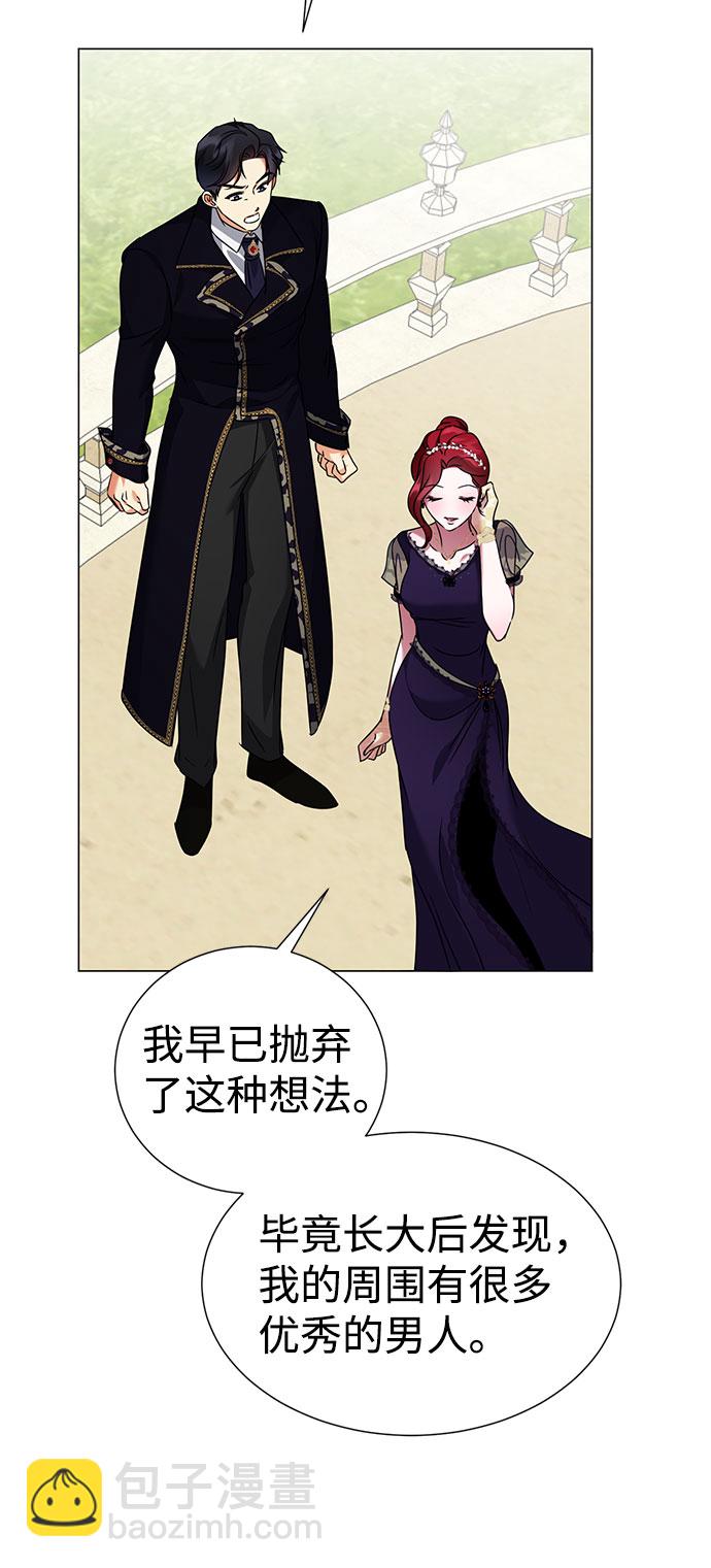 互换身体的缘由 - 第39话(1/2) - 2