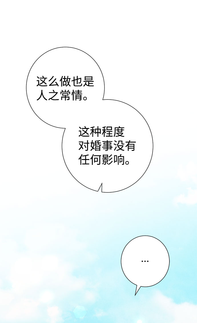 互换身体的缘由 - 第39话(2/2) - 1