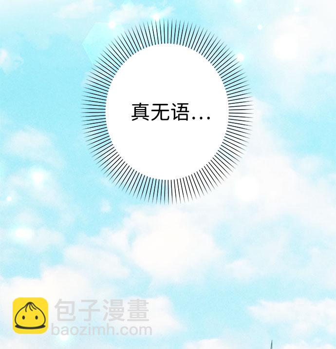 互换身体的缘由 - 第39话(1/2) - 8