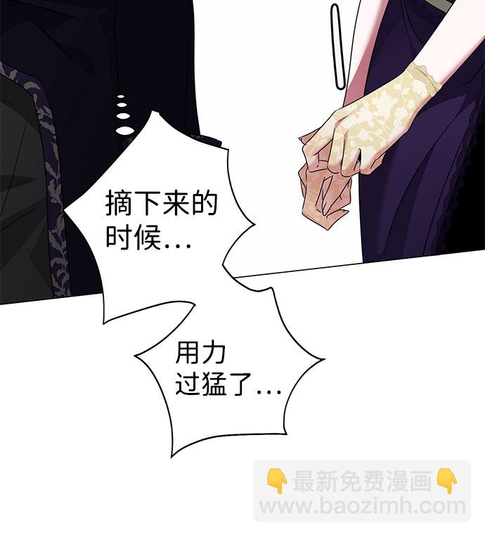 互换身体的缘由 - 第39话(1/2) - 5