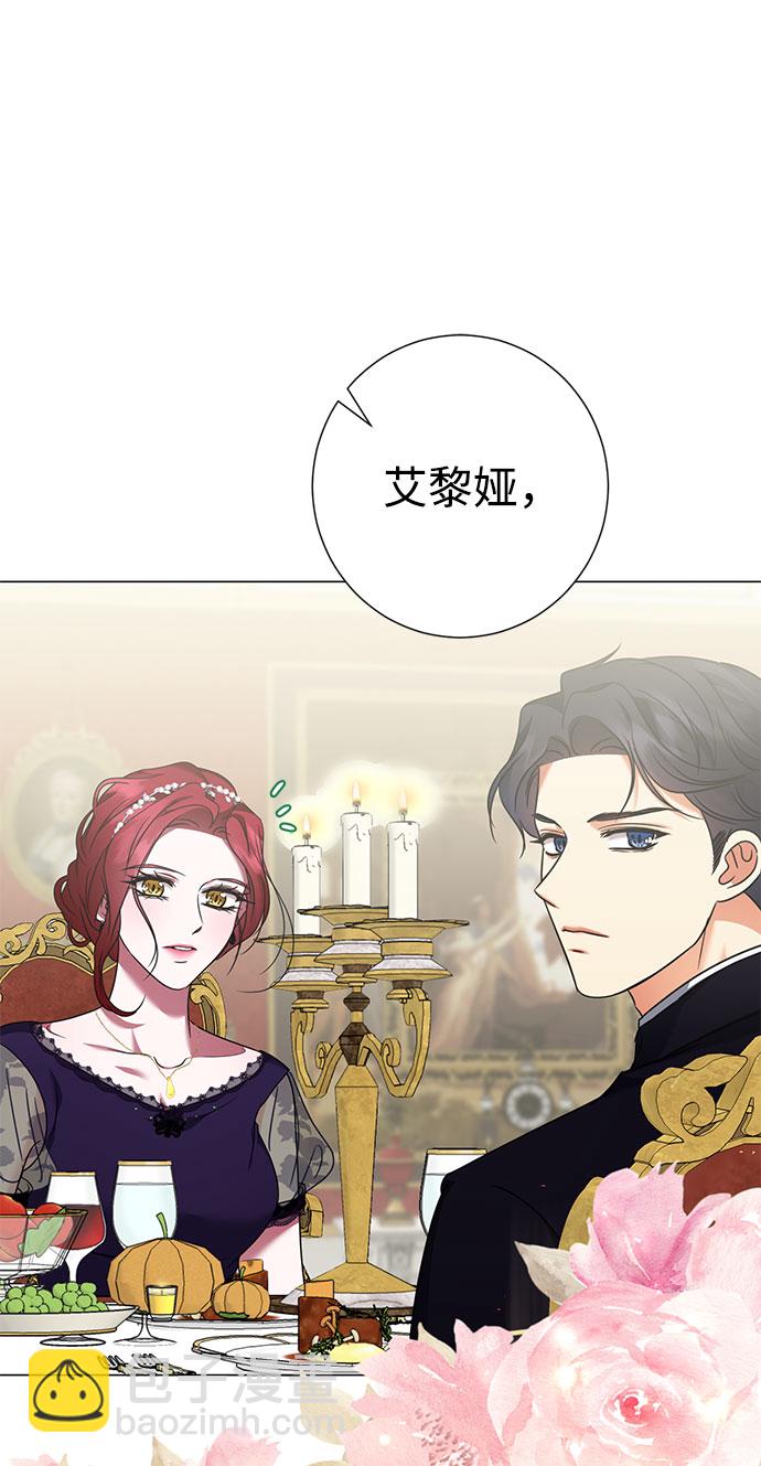 互换身体的缘由 - 第39话(2/2) - 5