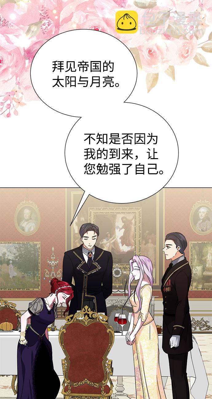 互换身体的缘由 - 第39话(2/2) - 8