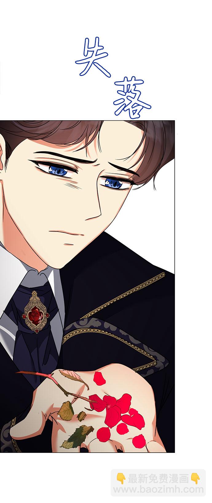 互换身体的缘由 - 第39话(1/2) - 6