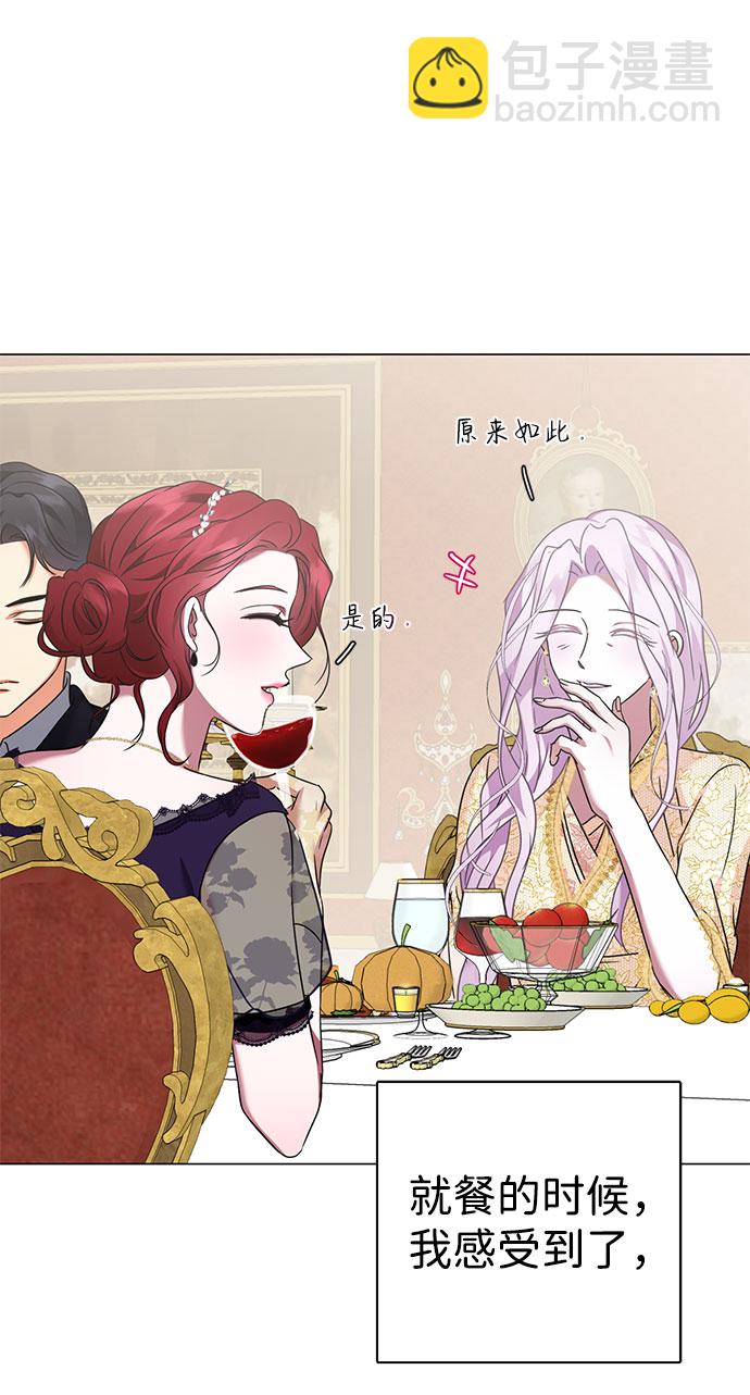 互换身体的缘由 - 第39话(2/2) - 7