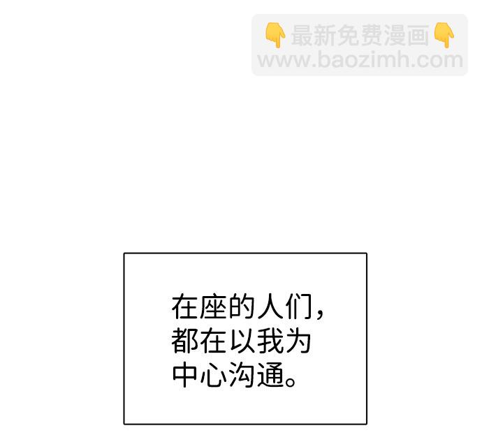 互换身体的缘由 - 第39话(2/2) - 8