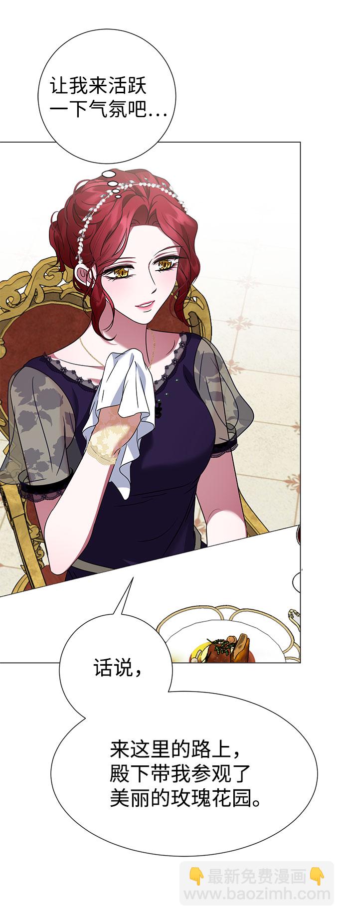 互换身体的缘由 - 第39话(2/2) - 4