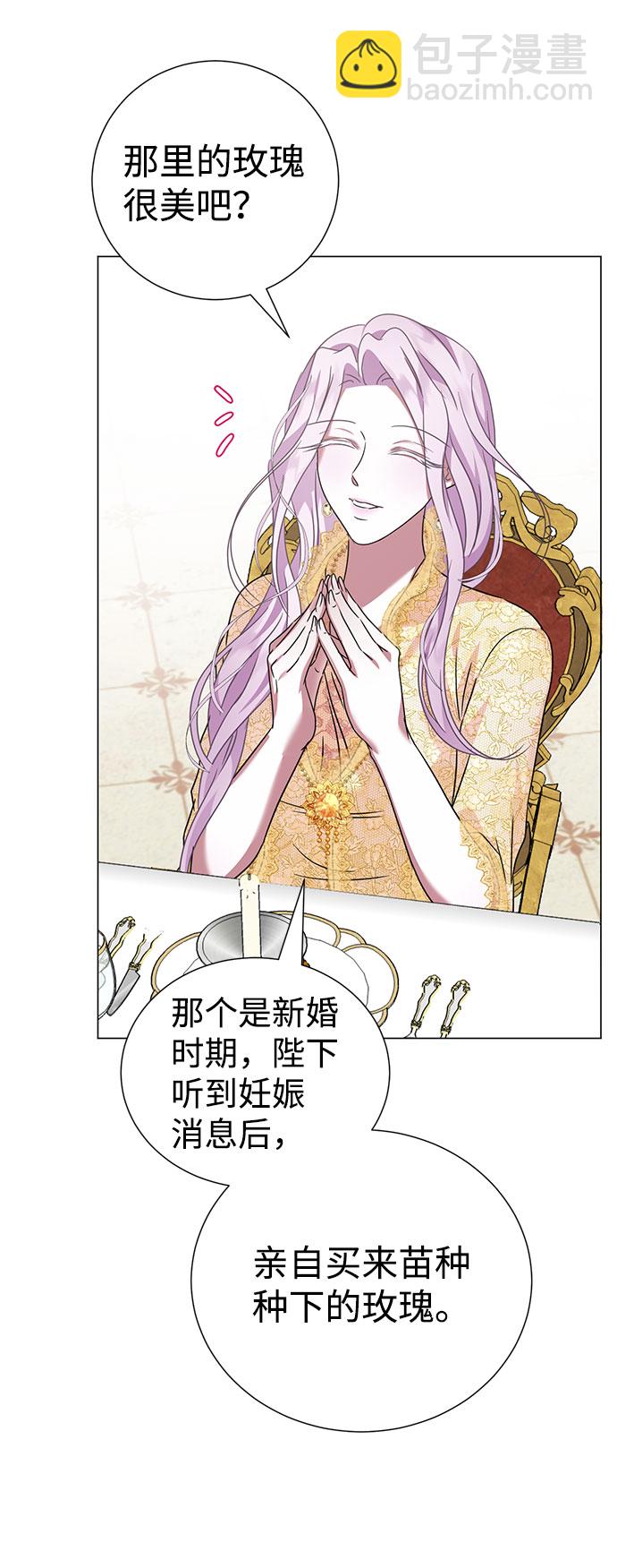 互换身体的缘由 - 第39话(2/2) - 5