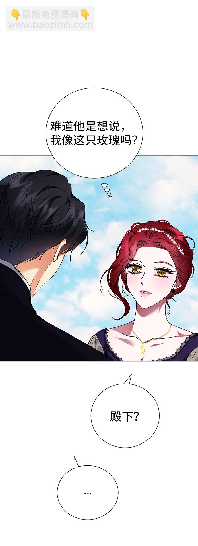 互换身体的缘由 - 第39话(1/2) - 7