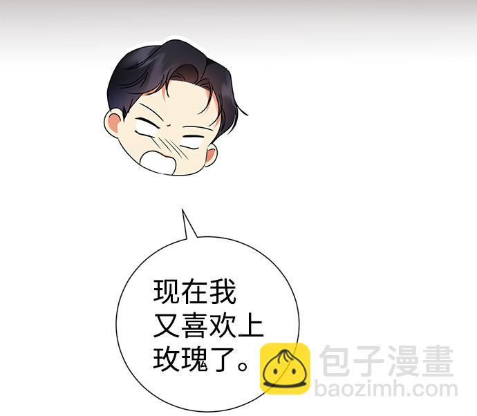 互换身体的缘由 - 第39话(2/2) - 3