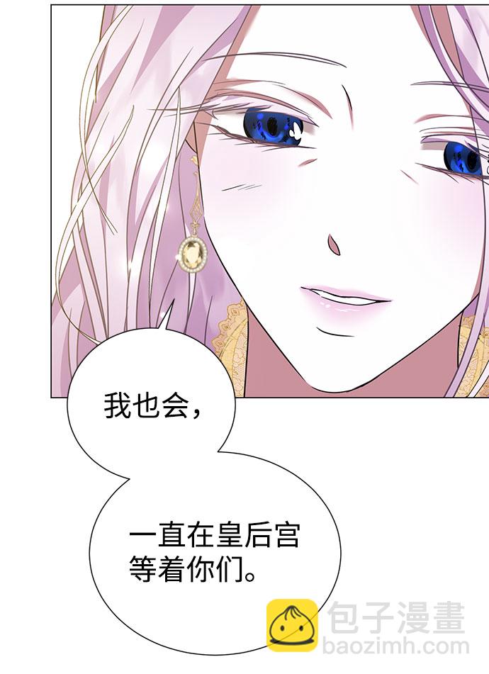 互换身体的缘由 - 第39话(2/2) - 2