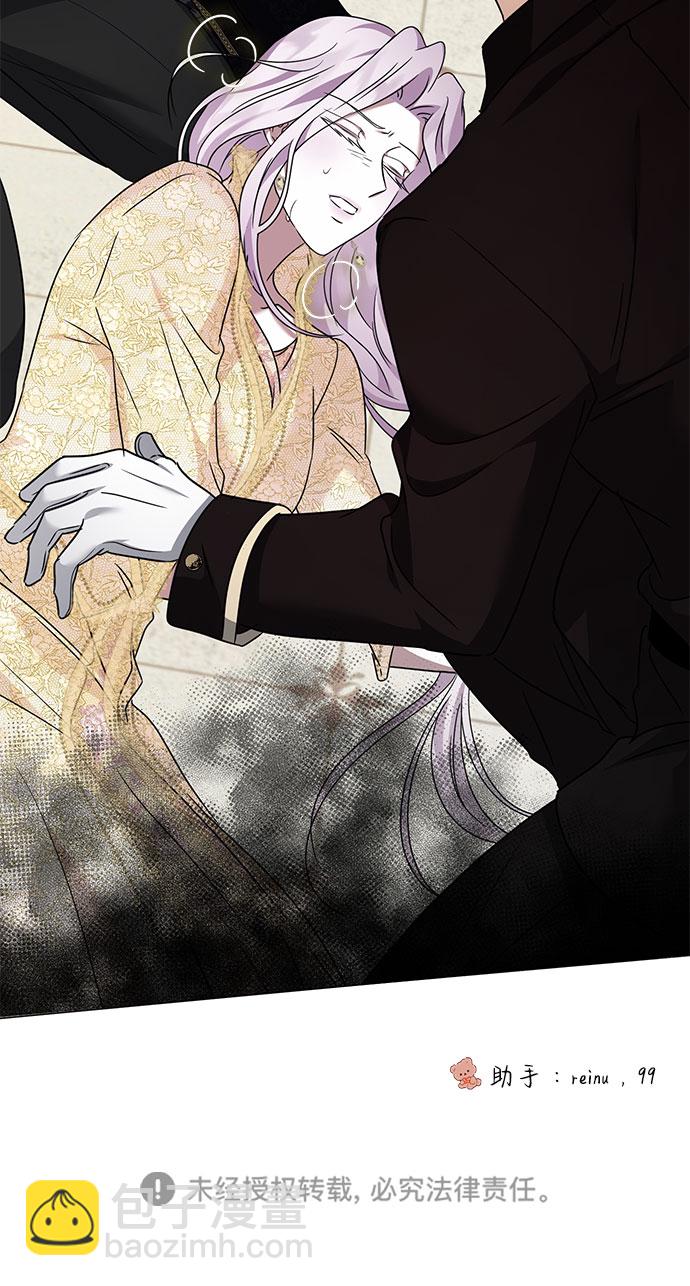 互换身体的缘由 - 第39话(2/2) - 8