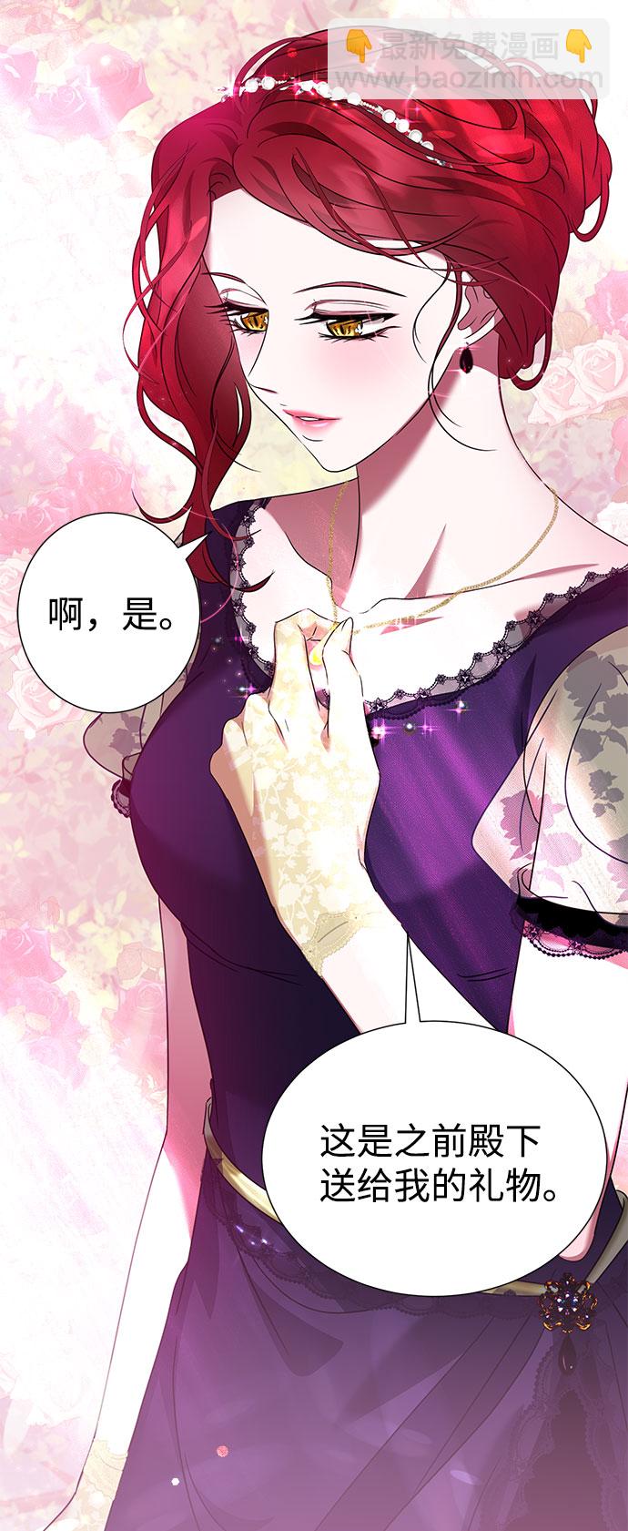 互换身体的缘由 - 第39话(1/2) - 1