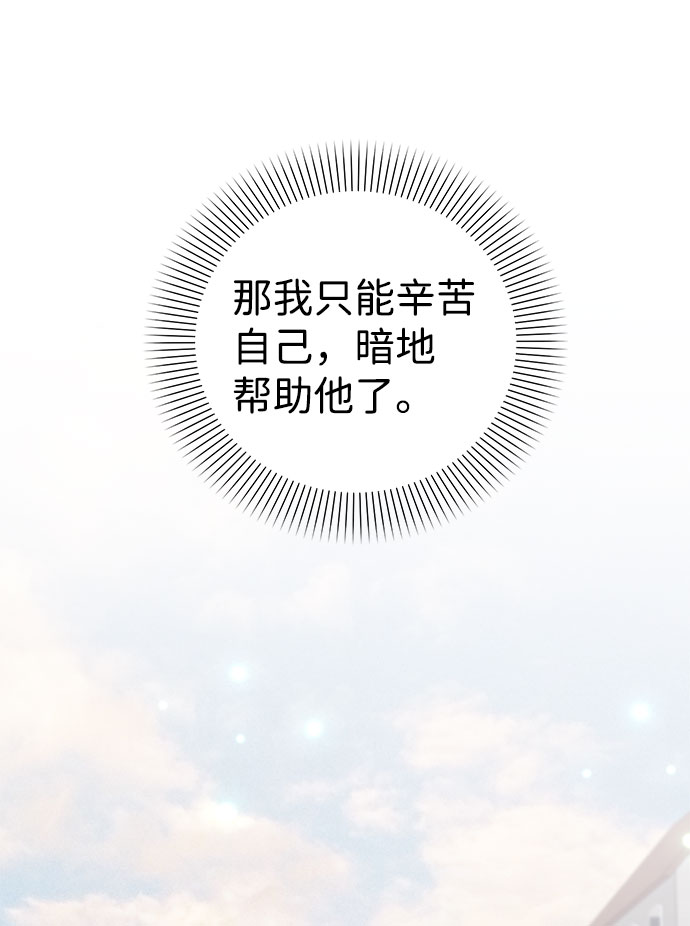 互换身体的缘由 - 第41话(1/2) - 2